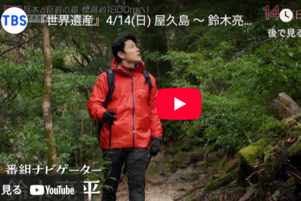 鈴木亮平さんと黒味岳